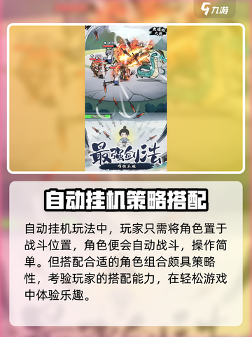 出招吧大侠攻略介绍截图2