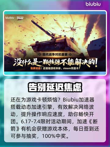 《断箭》美军狩猎季节通关秘籍💥截图6