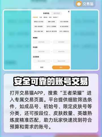 王者荣耀账号交易🔥靠谱平台推荐🎉截图3