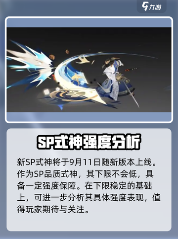 阴阳师：SP心友犬神强度爆表🔥快来一探究竟！截图2