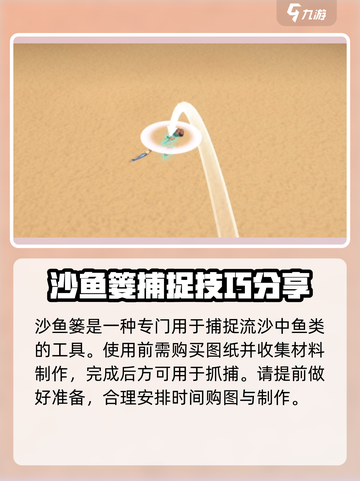 沙石镇时光💎鱼王位置曝光！钓鱼攻略一手掌握🔥截图4