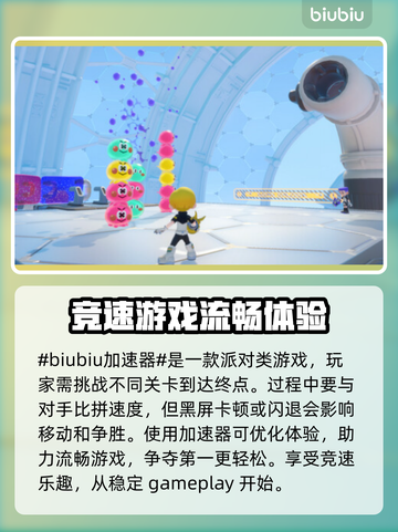 泡姆泡姆🔥黑屏闪退？加速器推荐来啦！截图2