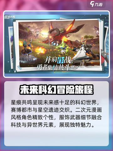 星痕共鸣是蓝色协议吗介绍截图2