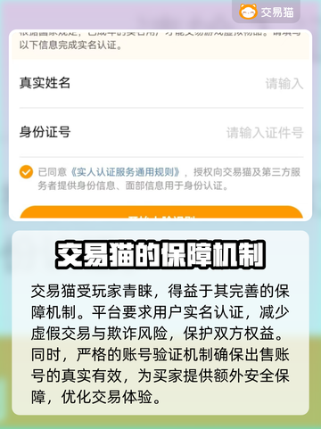 梦幻网页版账号交易APP大揭秘！🔥游戏党必看👇截图3