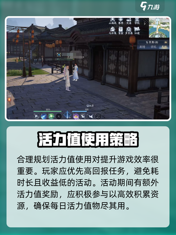 诛仙2手游活力值怎么恢复介绍截图4