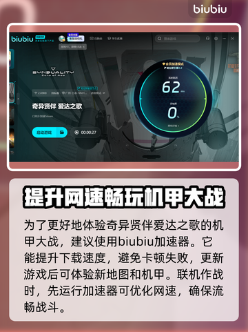 奇异贤伴爱达之歌🔥卡顿闪退解决方法⚡加速器分享🚀截图4