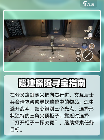 黑色信标歌颂吾主怎么过介绍截图3