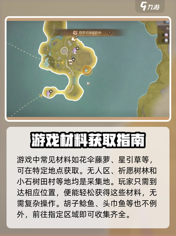 无限暖暖🔥心愿金蔷薇制作方法大公开！截图4
