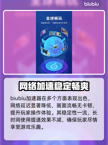 手游加速器推荐🔥让你的游戏体验更顺畅！🎮截图2