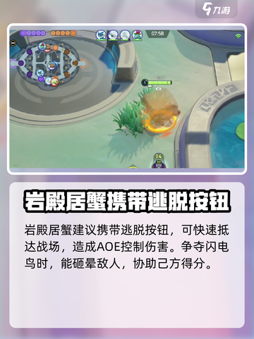 宝可梦大集结🔥攻克大岩石打法攻略💎截图4