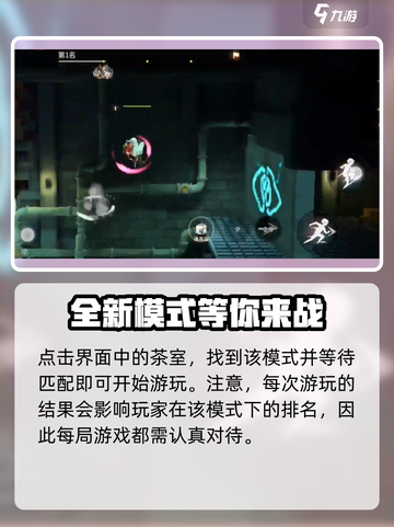 归龙潮跑酷模式🔥超详细玩法攻略来啦！截图5