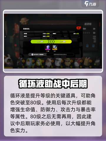 绝区零能量循环液大揭秘💥游戏必备🔥截图4