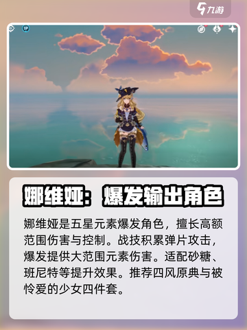 原神4.8版本🔥必抽UP池角色曝光！✨截图4