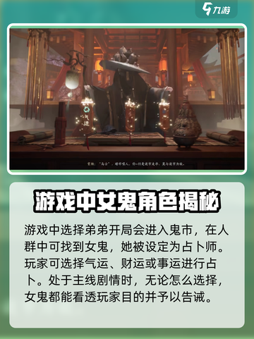 阴阳师：代号界女鬼名字大曝光！😱截图2