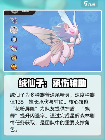 洛克王国世界普通系精灵图鉴介绍截图9