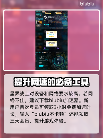 星界战士🔥星座法术获取+使用攻略💎截图5