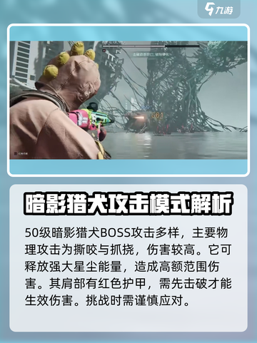 七日世界猎犬怎么打介绍截图2