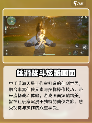 仙剑世界🔥开发商竟是它！游戏迷必看💥截图2