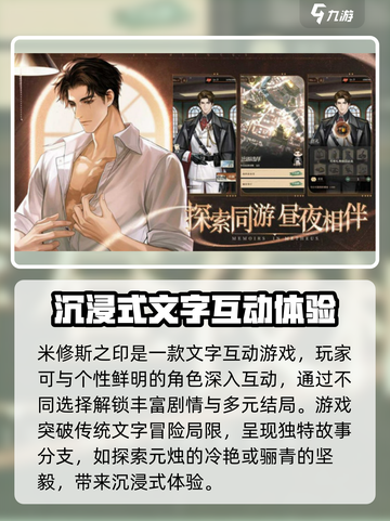 米修斯之印🔥哪家公司出品？游戏迷必看！截图3