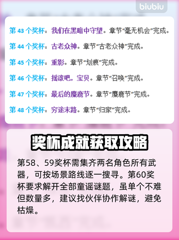 心灵杀手2💡白金全成就条件大曝光！📌截图6