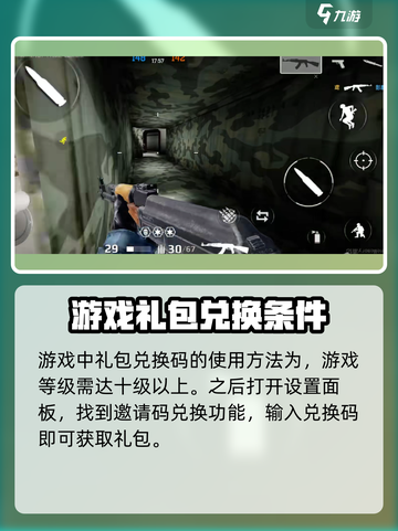 枪破黎明角色兑换码有哪些介绍截图3