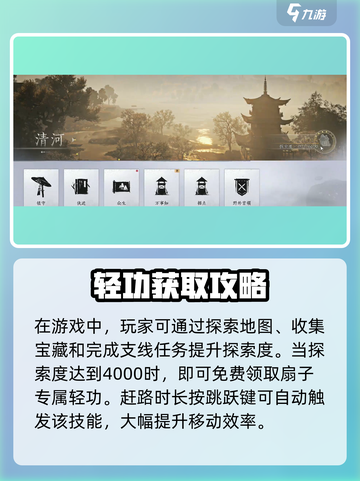 《燕云十六声》扇子轻功绝了！✨截图5