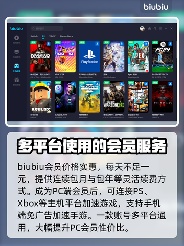 龙之信条2🔥加速器推荐，下载地址大全！截图5