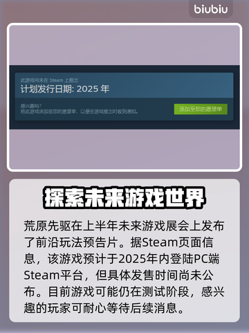 荒野 actionTypes 🎮上线时间大曝光，玩家必看！🔥截图2
