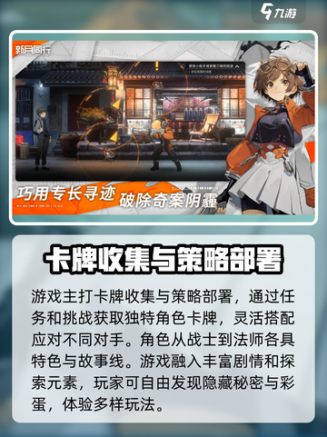 新月同行配置要求高吗介绍截图4