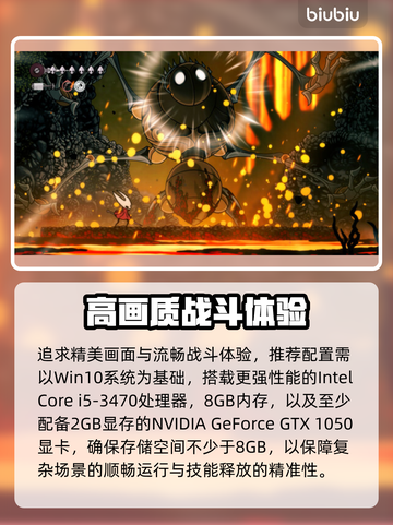🎮空洞骑士丝之歌配置要求曝光！截图3