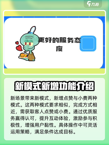 蟹堡王传奇圣诞更新💥游戏内容全揭秘🎉截图4