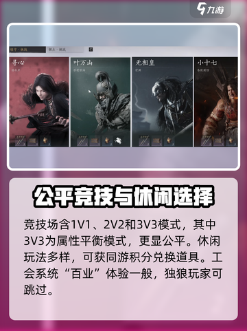燕云十六声评测介绍截图7