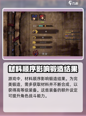 无名者屠龙锻造攻略介绍截图4