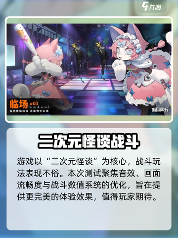 新月同行🔥橙级测试体验，玩家直呼过瘾！截图4