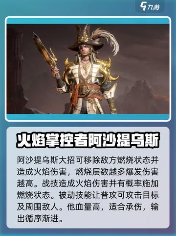 龙息神寂s3火耀队怎么组介绍截图3