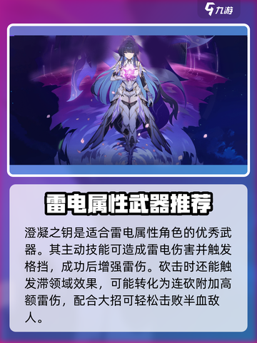 崩坏3始源律者怎么样介绍截图3
