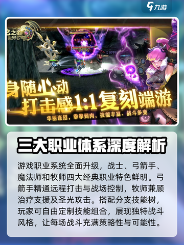龙之谷世界手游公测时间介绍截图3