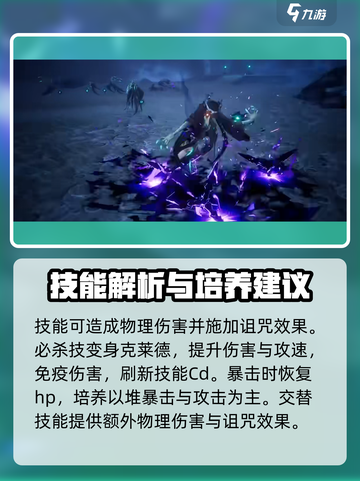 剑与骑士团🔥克莱德超强评测来了！必看👇截图3