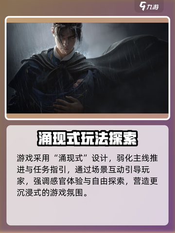 🎮燕云十六声开放世界自由度炸裂💥截图3