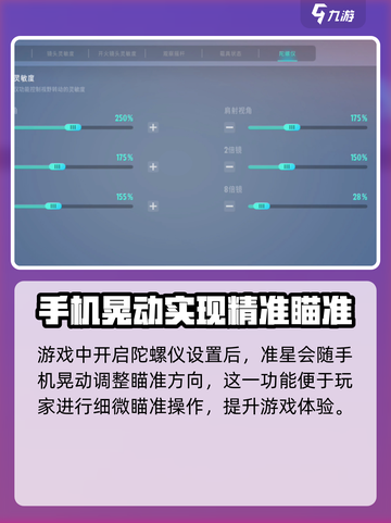 远光84手游设置怎么调合适介绍截图5