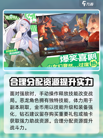 龙魂旅人配置要求介绍截图4