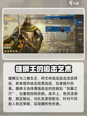 世界启元雄狮王🔥玩法大揭秘，轻松上手制霸游戏！ leo截图4