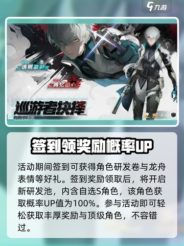 战双帕弥什2024端午节活动有什么介绍截图3
