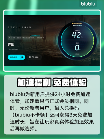 《群星延迟卡顿？一招解决丝滑体验✨》截图4