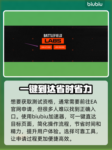 战地6测试资格获取方式大曝光！🔥赶紧来抢👇截图2