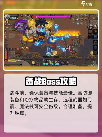 英勇之地🔥螃蟹打法新手必看💥轻松取胜攻略！截图3
