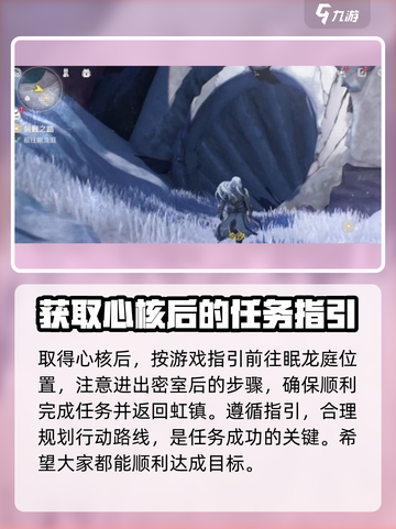 鸣潮🔥朝觐之路入口&任务攻略📍截图3