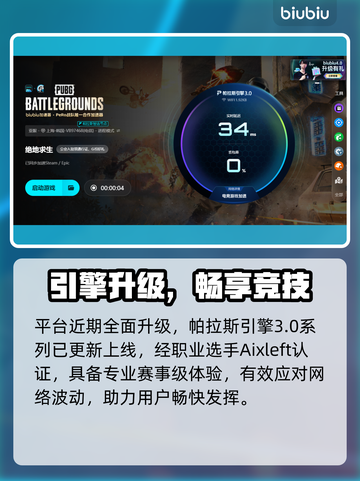 💥PUBG崩溃闪退？速试这招修复！🎮截图5