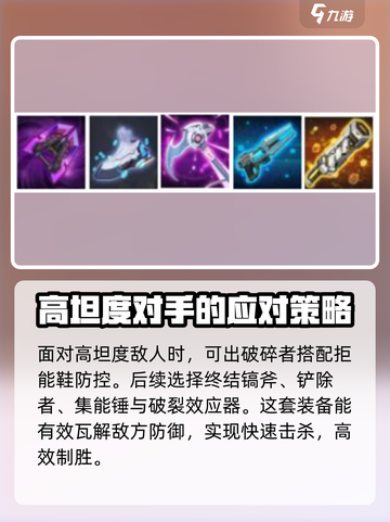 重构阿塔提斯纳克怎么出装备介绍截图4