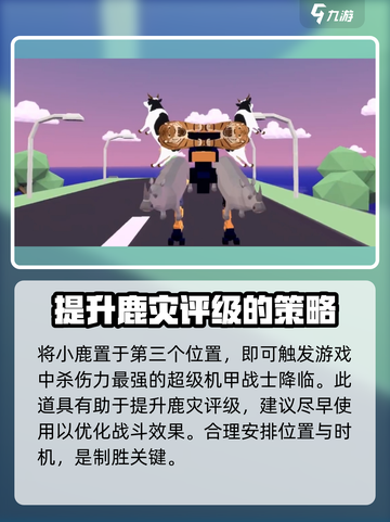 非常普通的鹿机甲在哪介绍截图4